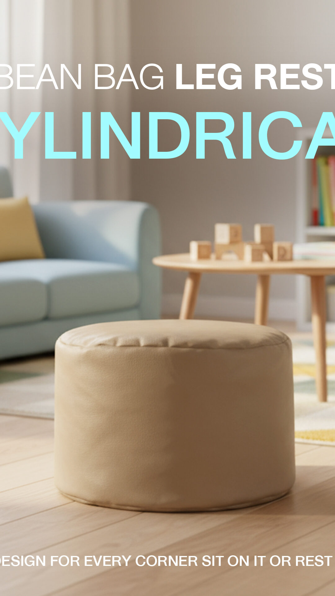 บีนแบค ที่วางขากลม