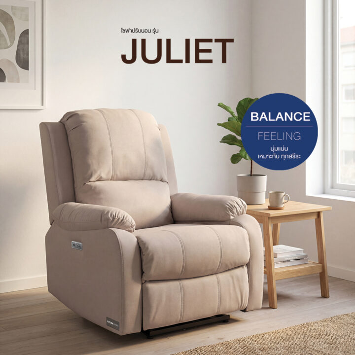 โซฟาปรับนอน 1 ที่นั่ง รุ่น Juliet