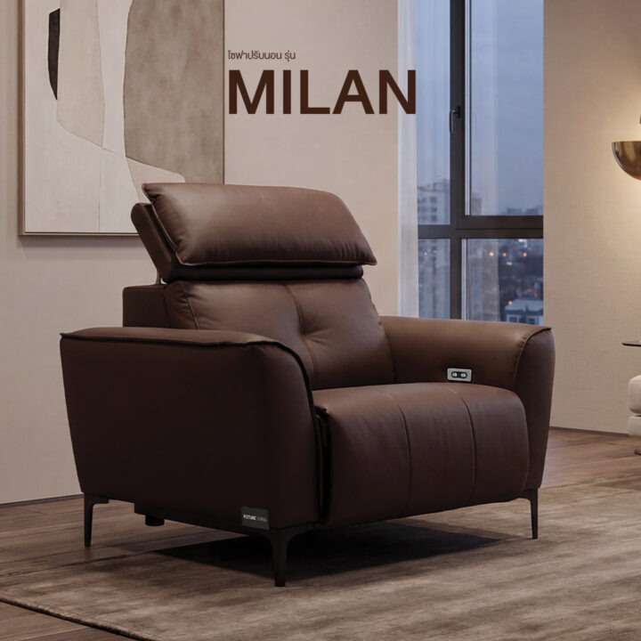 โซฟาปรับนอน รุ่น Milan