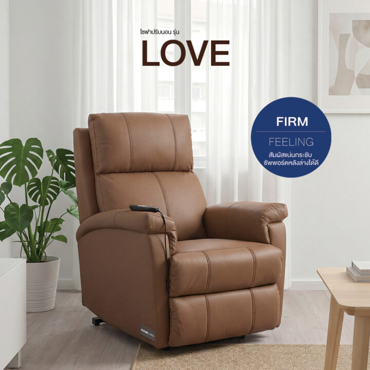 โซฟาปรับนอน 1 ที่นั่ง รุ่น LOVE