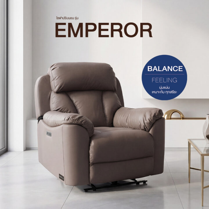 โซฟารีไคลเนอร์ รุ่น Emperor