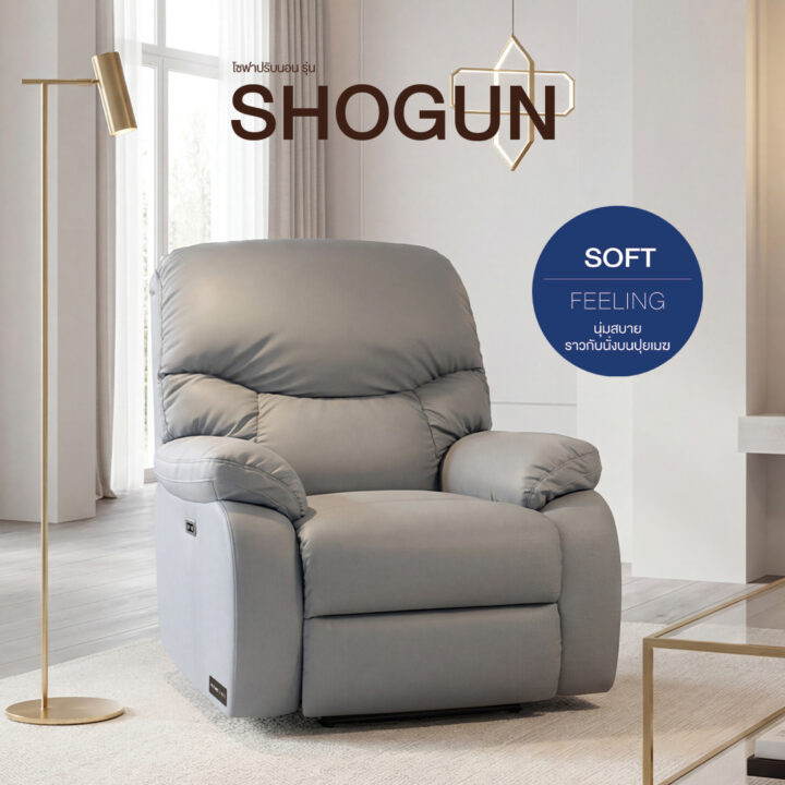 โซฟาปรับนอน รุ่น Shogun