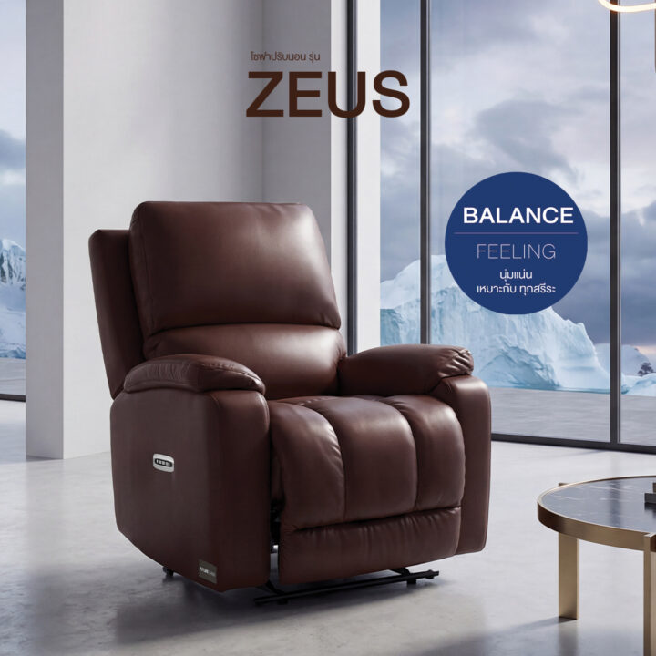 โซฟารีไคลเนอร์ รุ่น Zeus