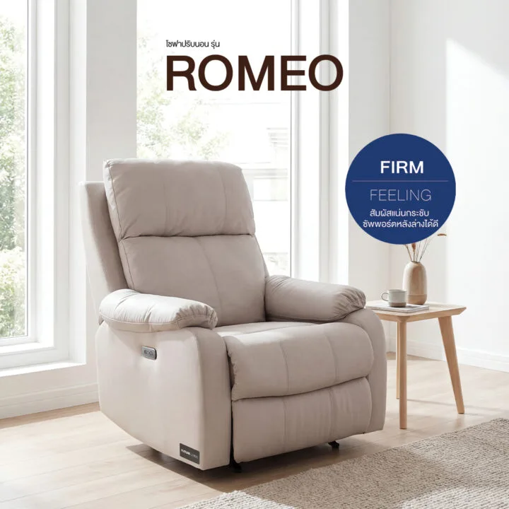 โซฟาปรับนอน 1 ที่นั่ง รุ่น Romeo