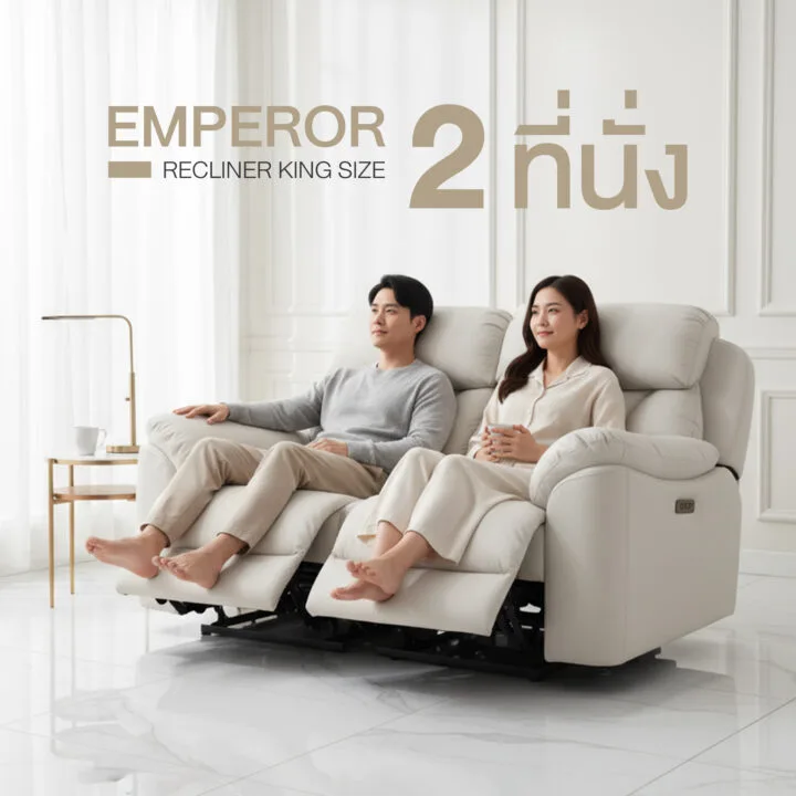 โซฟารีไคลเนอร์ 2 ที่นั่ง รุ่น Emperor