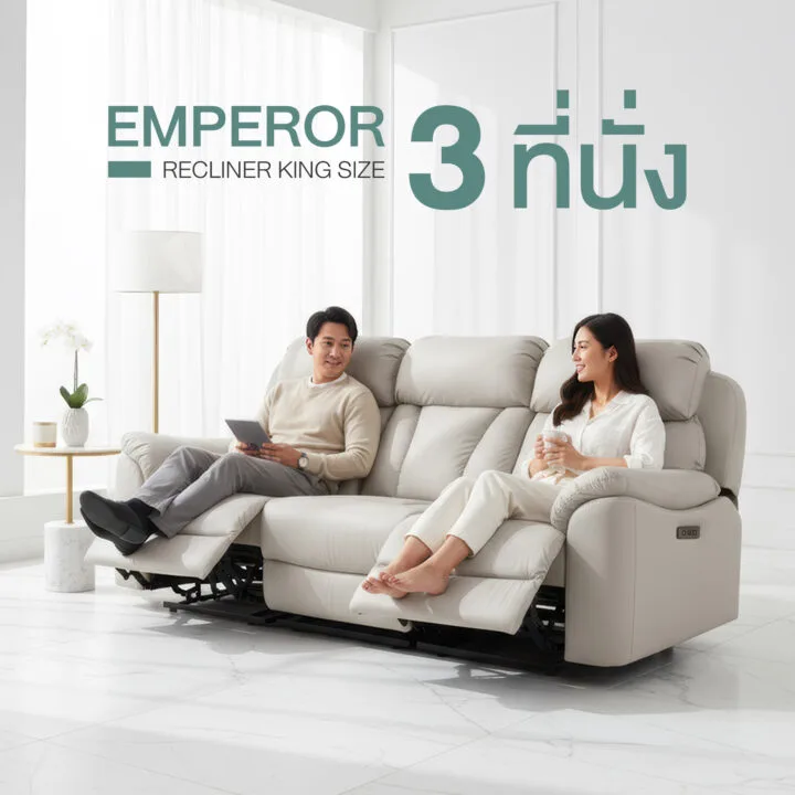 โซฟารีไคลเนอร์ 3 ที่นั่ง รุ่น Emperor