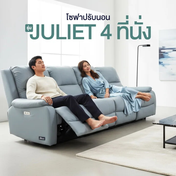 โซฟาปรับนอน 4 ที่นั่ง รุ่น Juliet