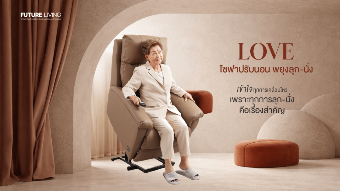 recliner for elderly from Future Living Love from Novel Series