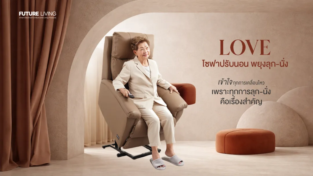 recliner for elderly from Future Living Love from Novel Series