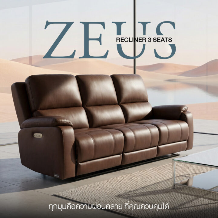 โซฟารีไคลเนอร์ 3 ที่นั่ง รุ่น Zeus