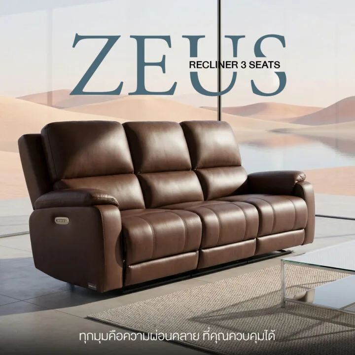 โซฟารีไคลเนอร์ 3 ที่นั่ง รุ่น Zeus