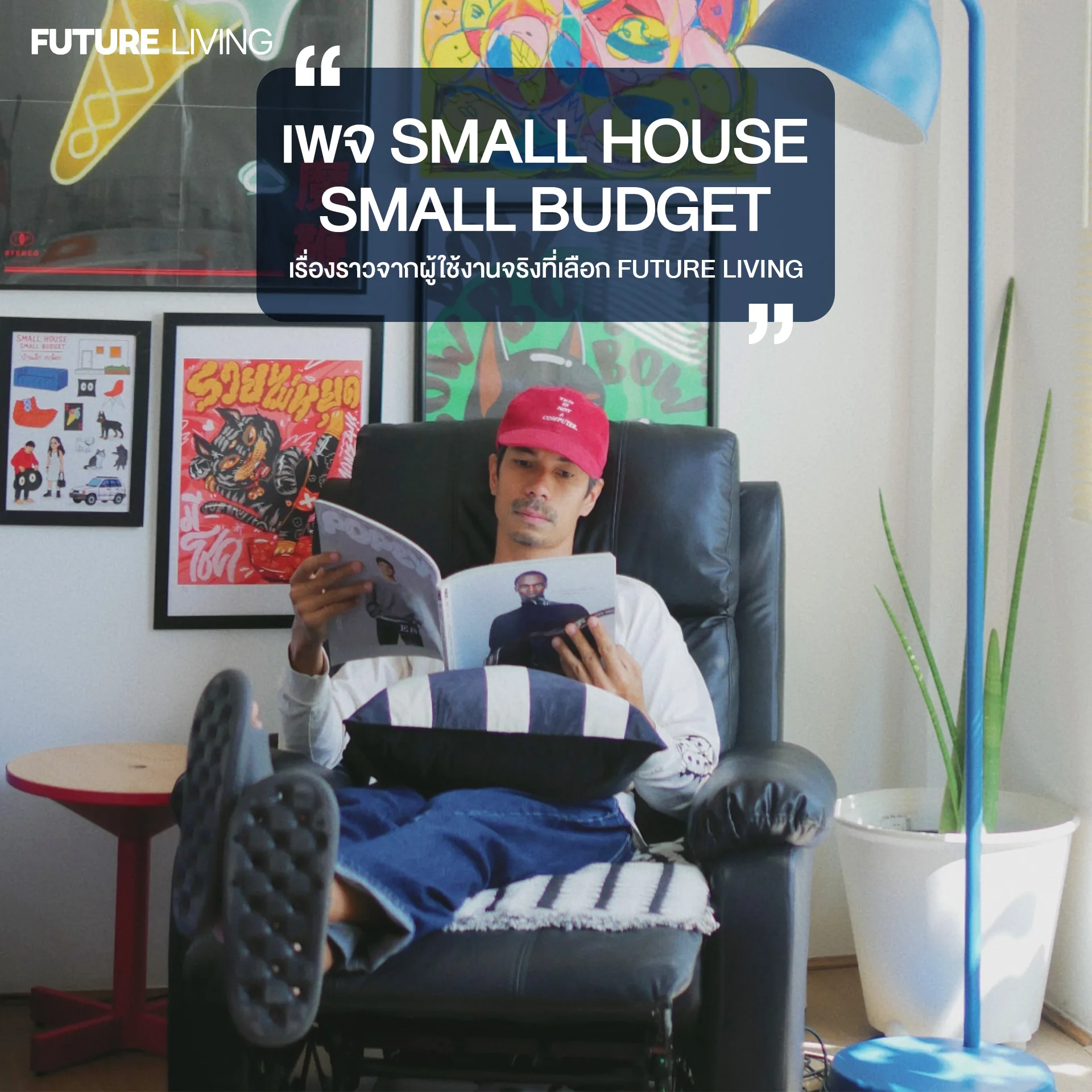 Customer reviews_เพจ Small House Small Budget