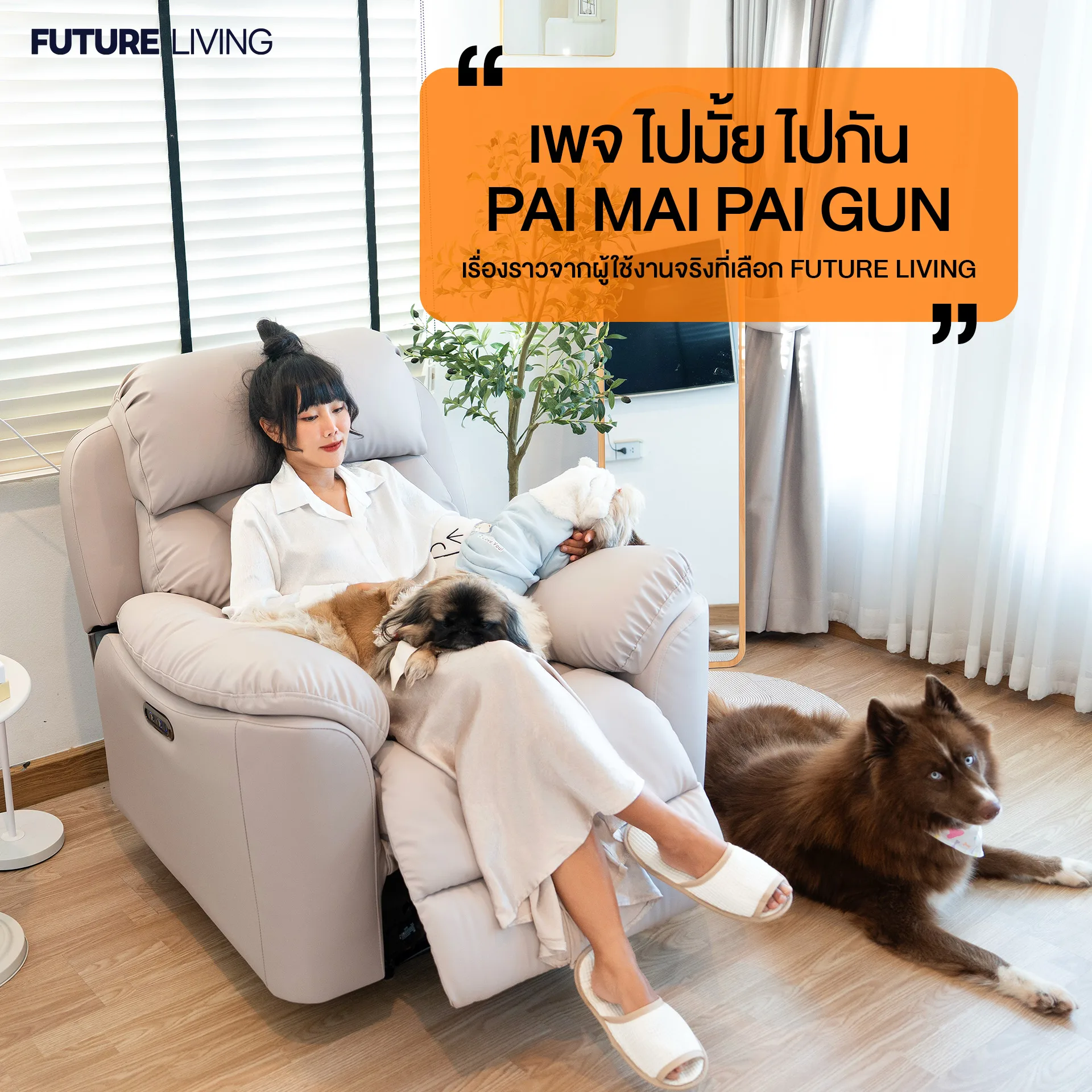 Customer reviews_เพจ ไปมั้ย ไปกัน Pai Mai Pai Gun